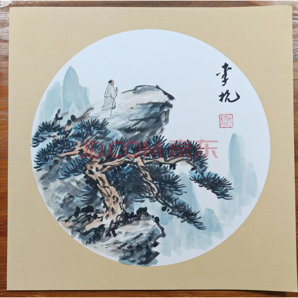 标的62.书画作品