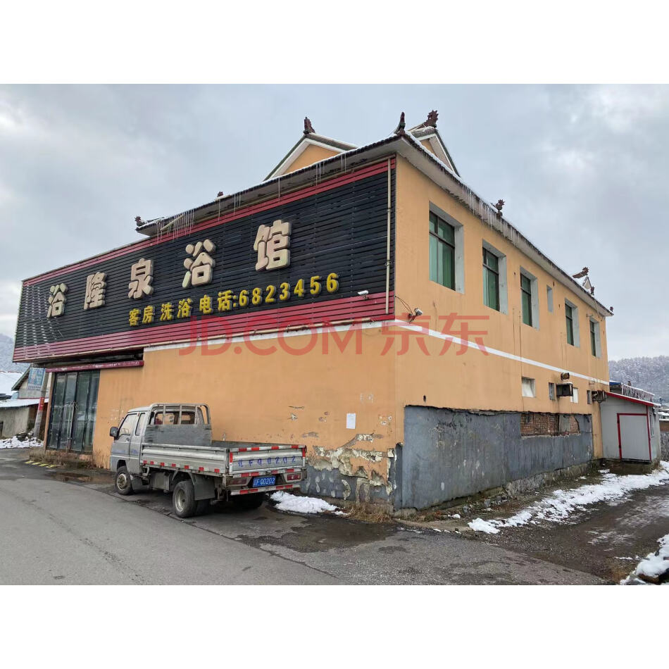 凤城农商银行拍卖凤城市通远堡镇二道坊村六组1处房屋