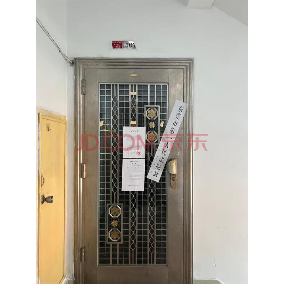 东莞市东城区温塘庆峰花园银湖路10座401号[不动产权证书号：粤（2020）东莞不动产权第0024884号]