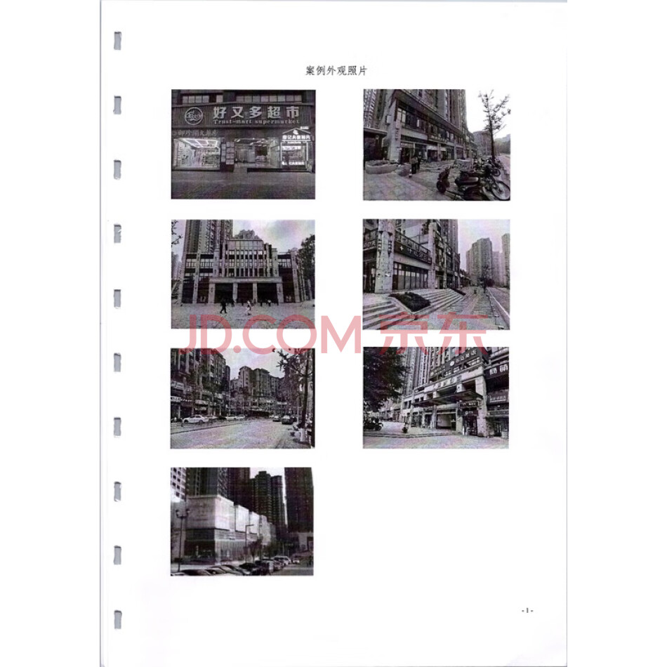重庆市九龙坡区兴堰路11号附134号