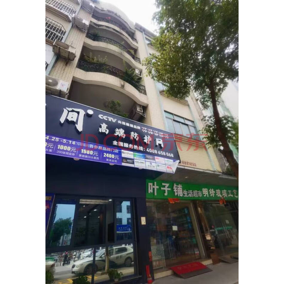 肇庆市怀集县怀城镇西区城北路的一项房地产