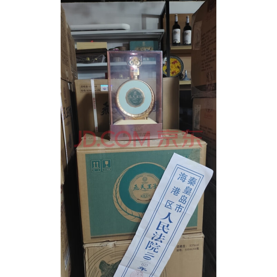 QHDJW72 飞天王子（金枝玉叶）酒一箱