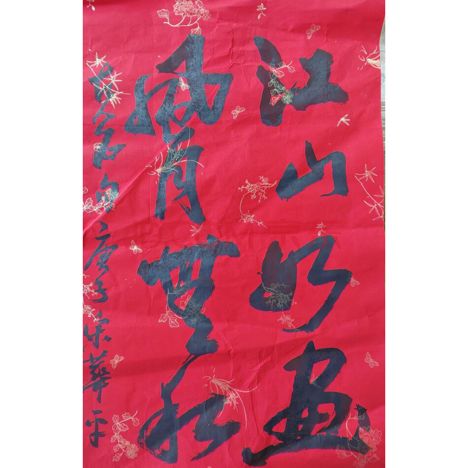 标的26.书法作品