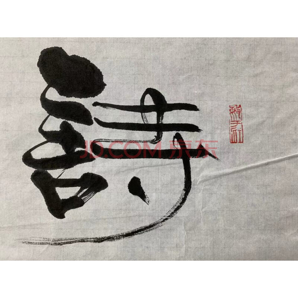 TZ:3818名人款书法作品一副（详见评估报告）