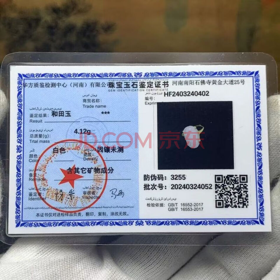 F497和田玉籽料原石镶嵌戒指一件尺寸可调节
