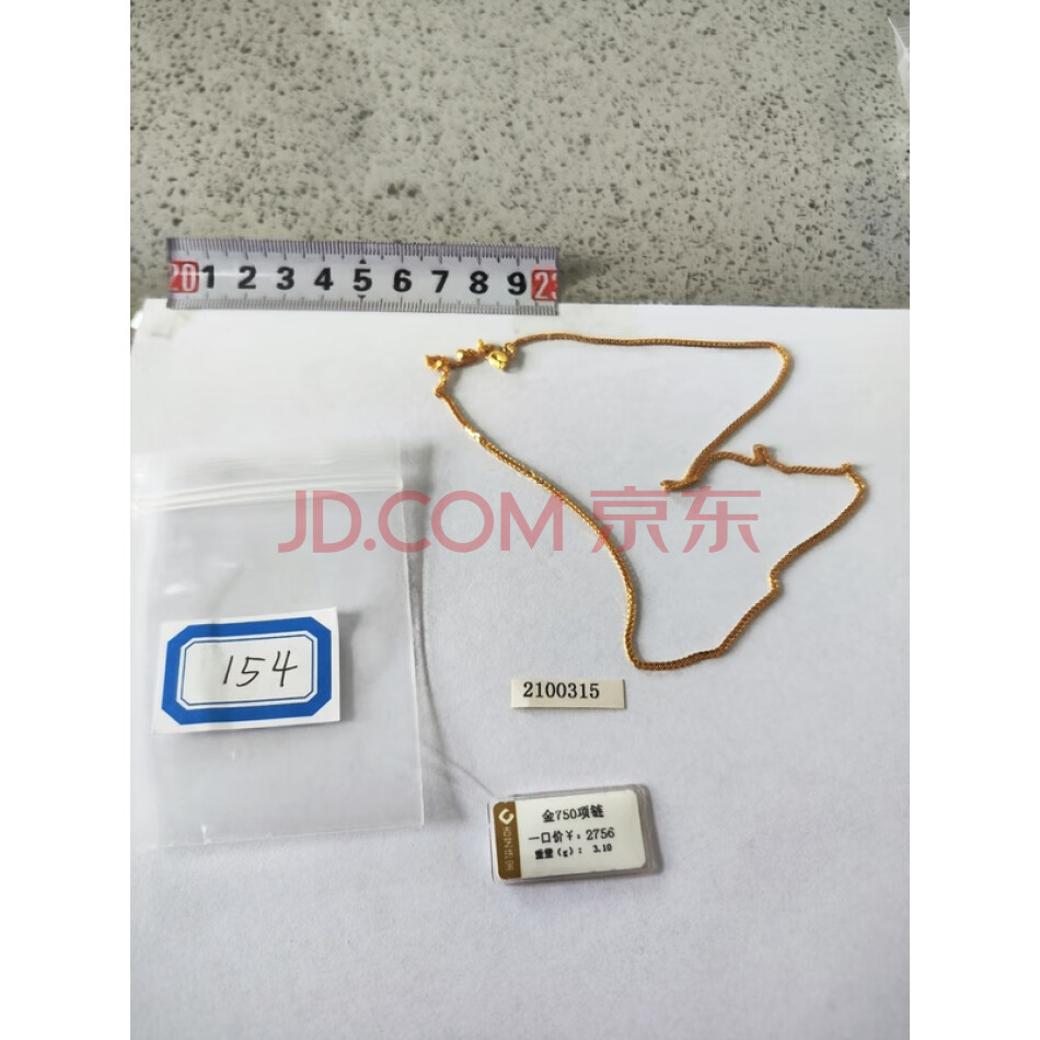 财产编号为154，总质量为3.10 克黄色饰品（项链），不支持邮寄。