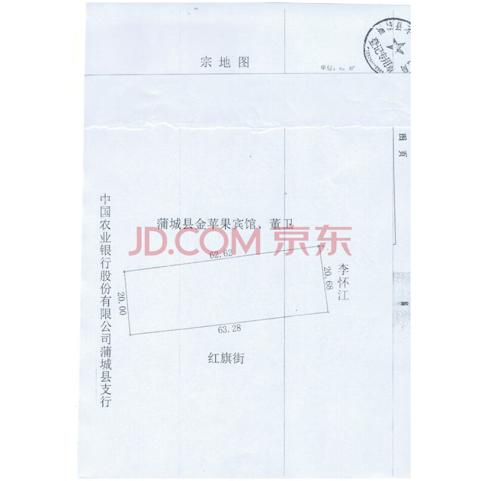 蒲城县奉先街道办红旗街中国农业银行股份有限公司蒲城县支行东邻土地之一
