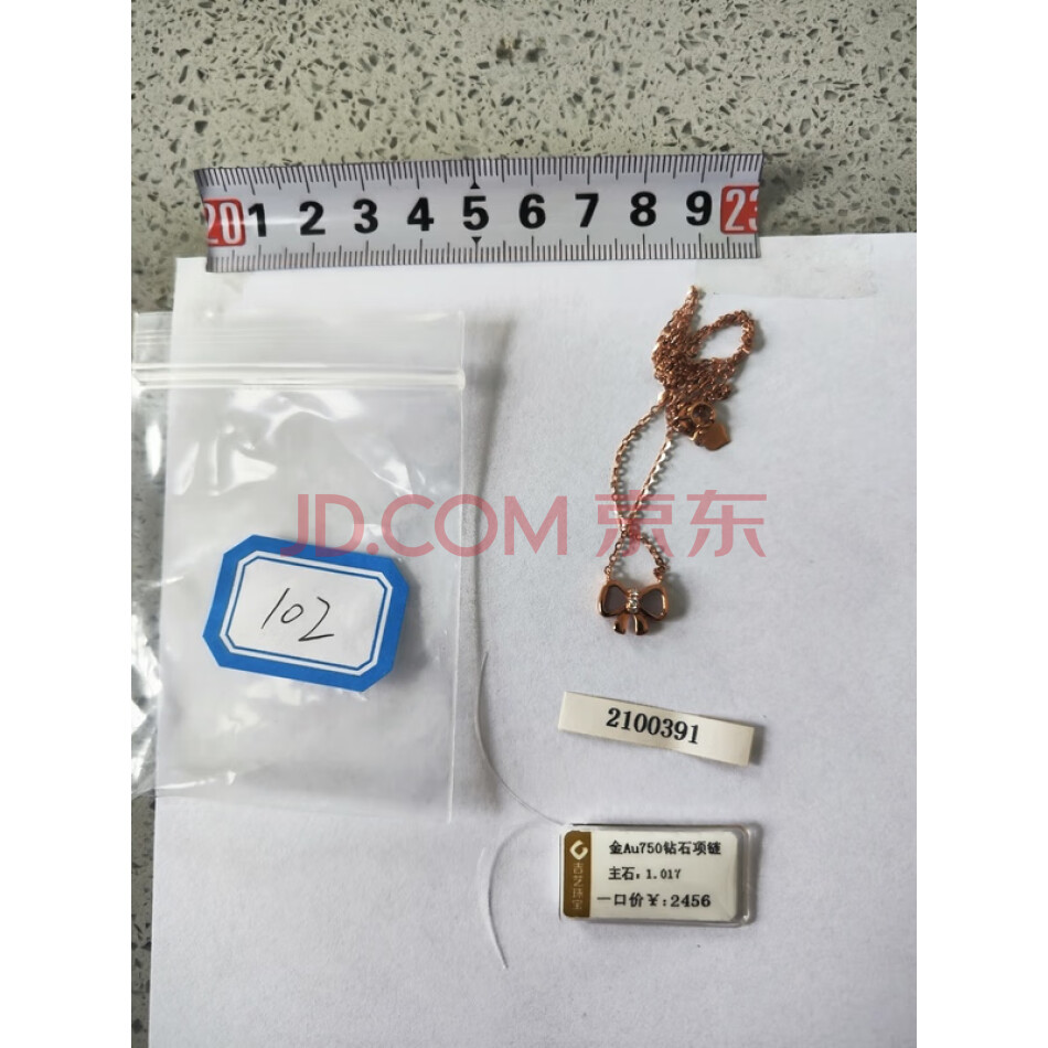 财产编号为102，总质量为2.32克黄色饰品（项链），不支持邮寄。
