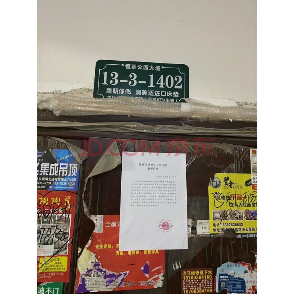 蒲城县公园大境小区C13楼3单元13A02室