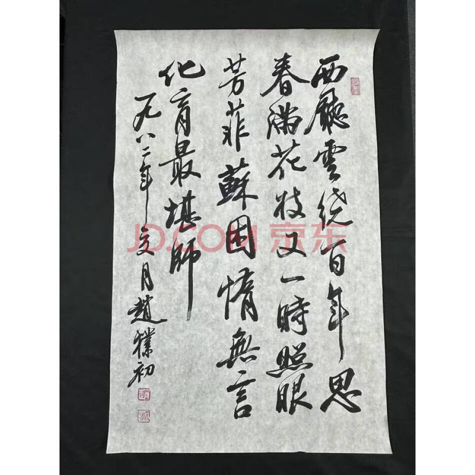 TZ:8811赵业初款书法作品一副（详见评估报告）