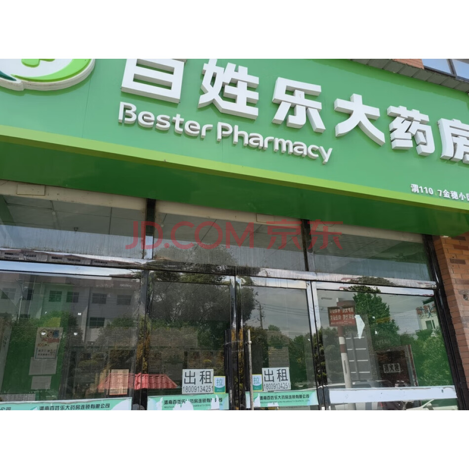渭南市临渭区高新区朝阳大街南侧金穗西苑2号楼115号