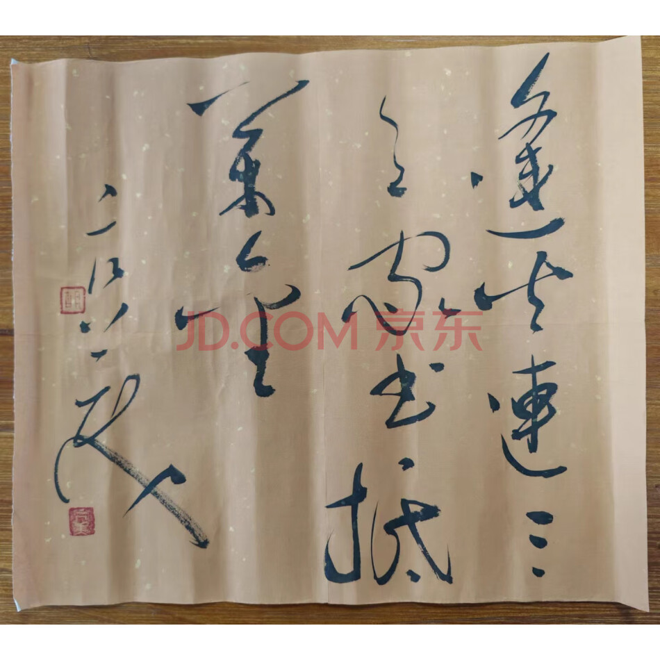 标的9.书法作品
