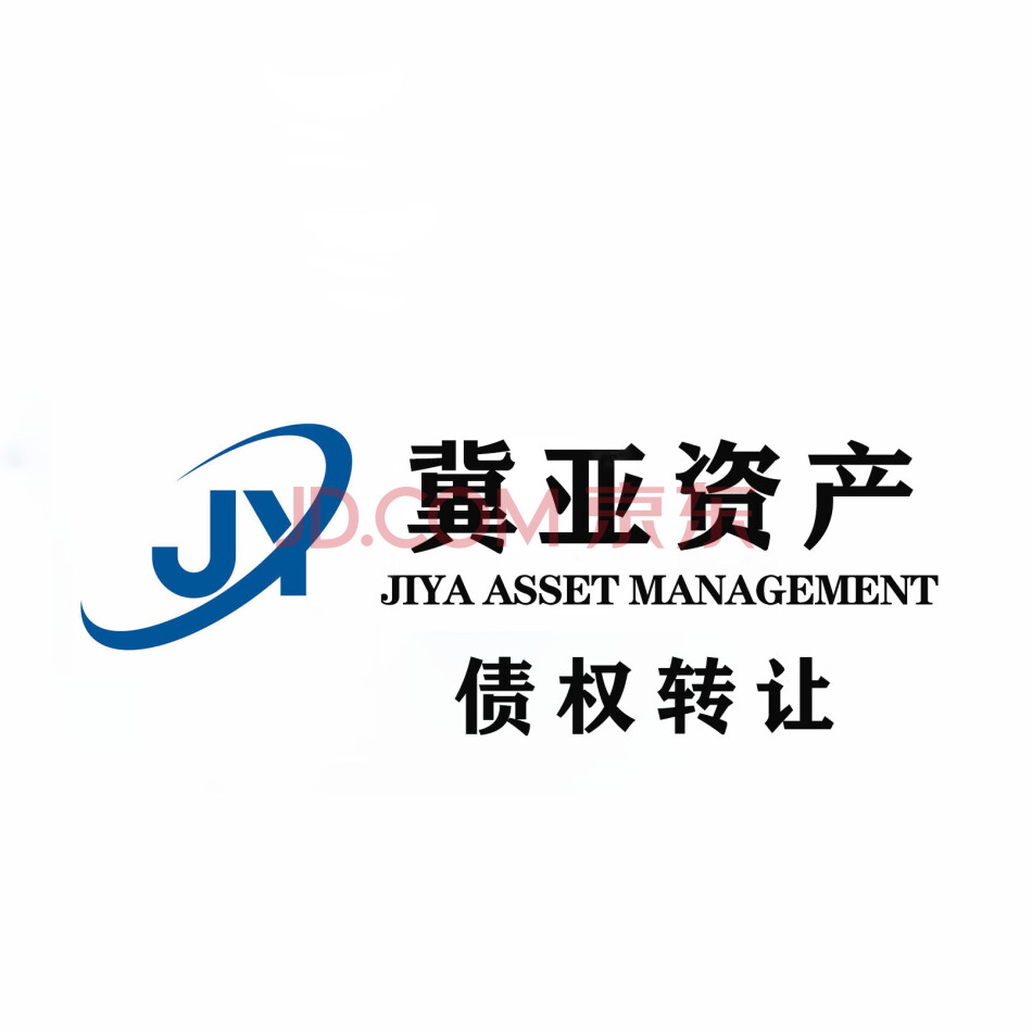 对【邢台福大玻璃有限公司不良债权】拍卖