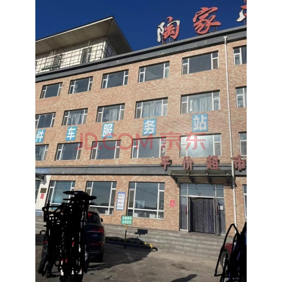吉林省丰达高速公路服务有限责任公司享有的长平高速公路陶家屯服务区（含南北两侧）的经营权