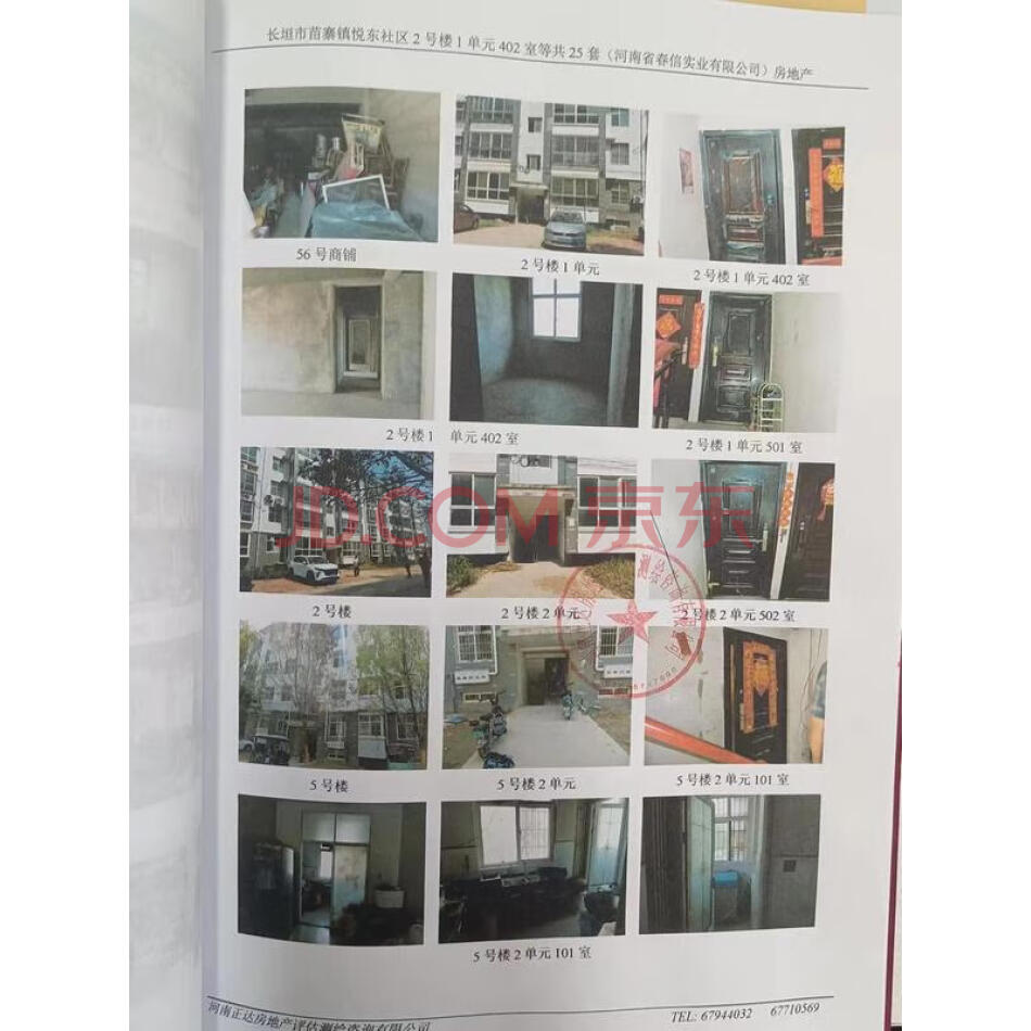 长垣市苗寨镇悦东社区51号商铺