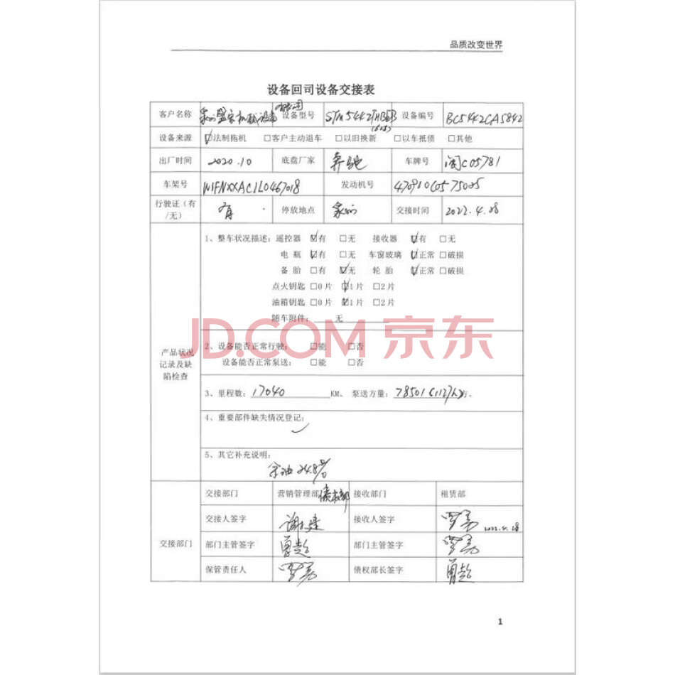 车牌号为闽C05781三一牌重型非载货专项作业车