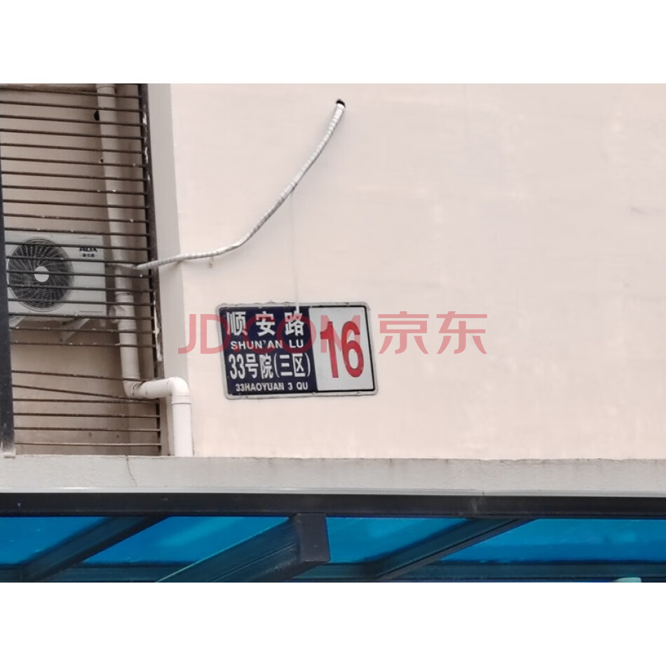 北京市顺义区顺安路33号院三区16号楼10层1009:59.61(㎡)