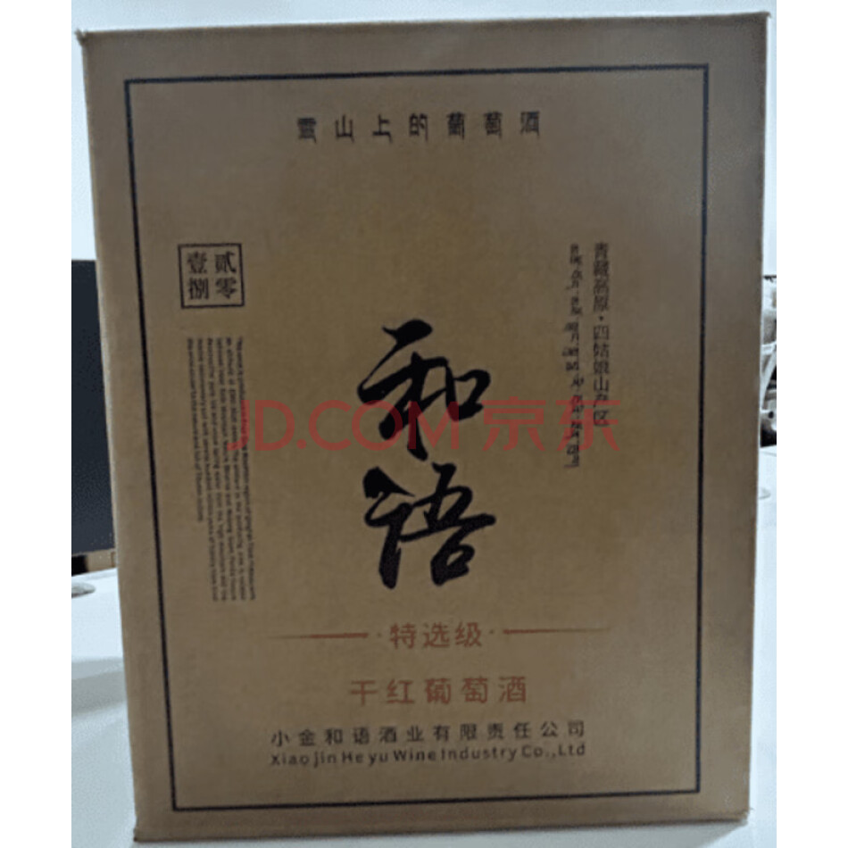 TJZQJF07 和语特选级干红葡萄酒一箱6瓶