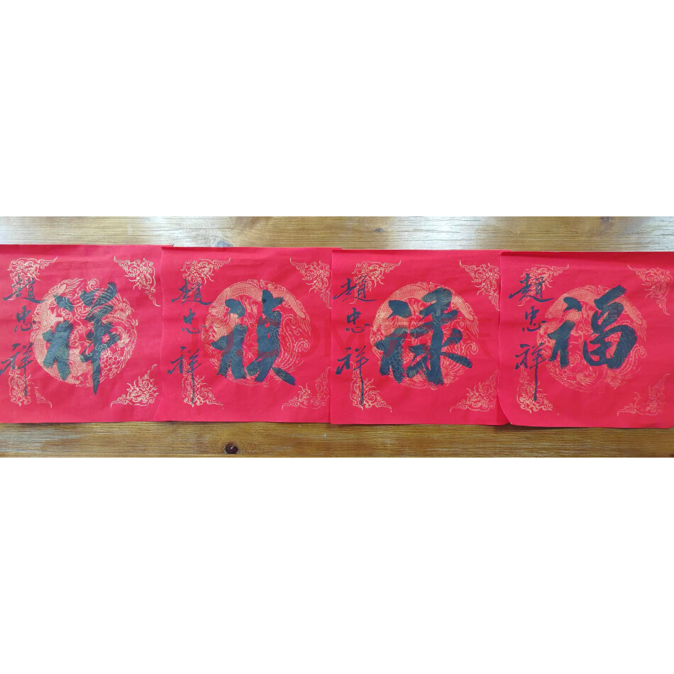 标的34.书法作品