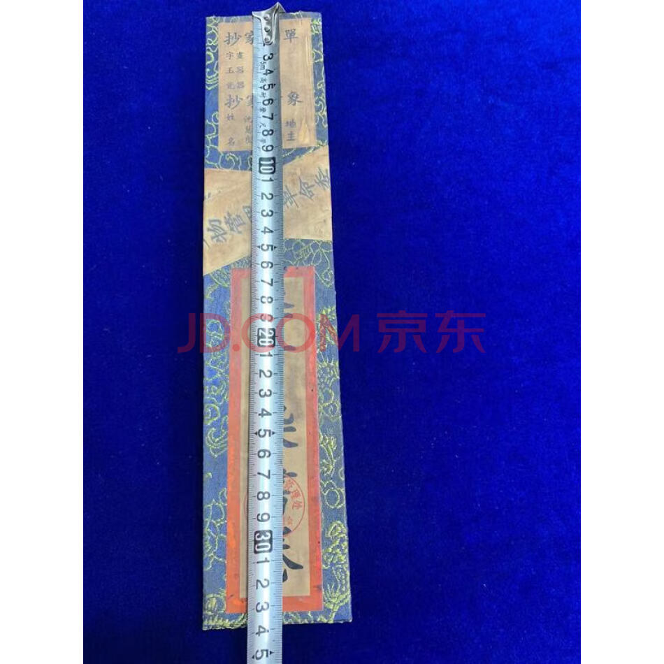 TZ:3578疑似旧藏方盒小画片（详见评估报告）