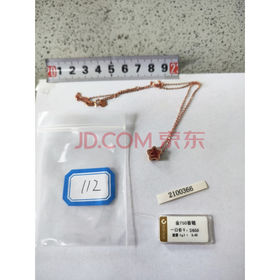 财产编号为112，总质量为2.41克黄色饰品（项链）