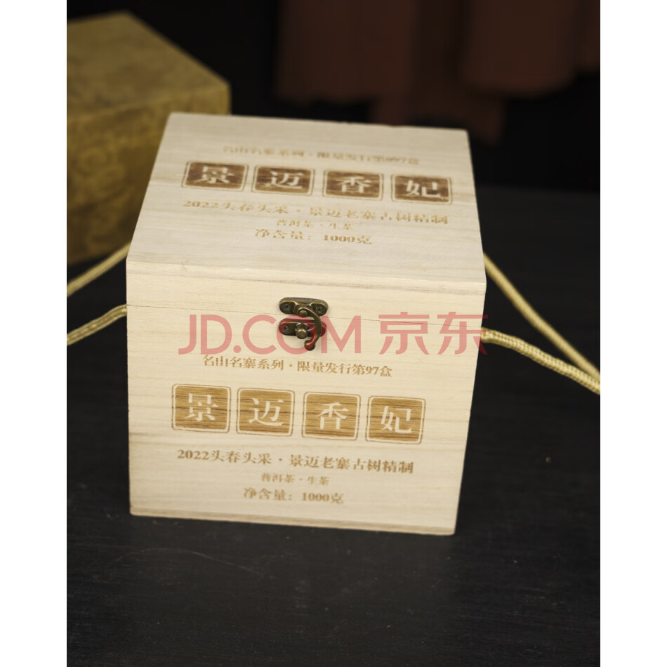 查封wb1063：EY47景迈香妃普洱茶沱茶生茶1000克