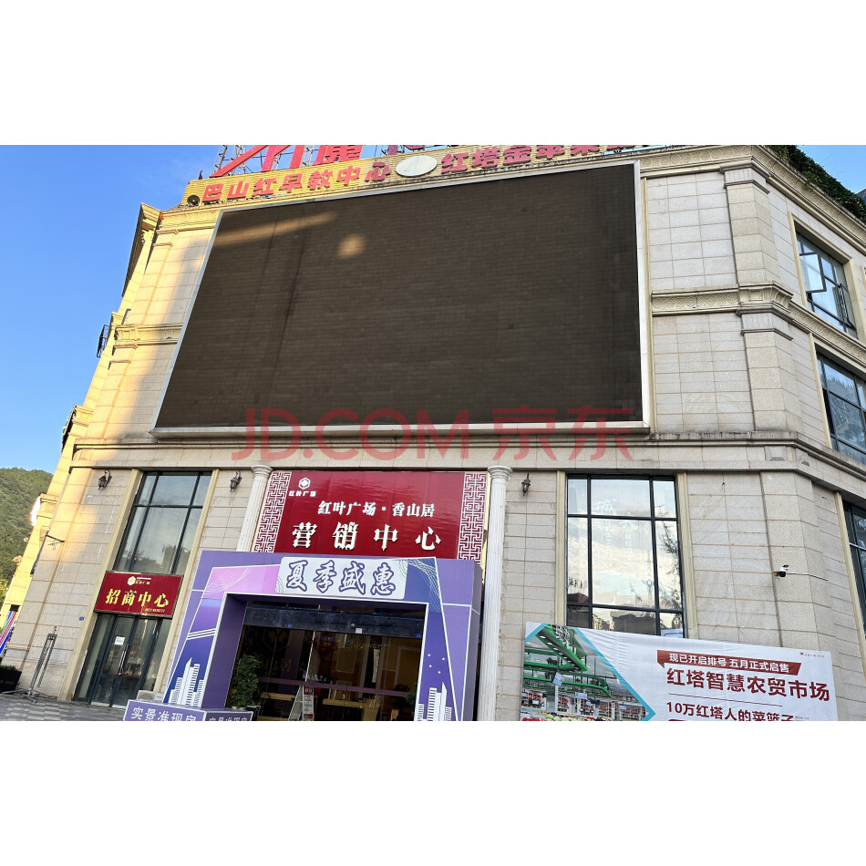 红叶广场项目B区5栋一层、7栋一层37套商业用房租赁权