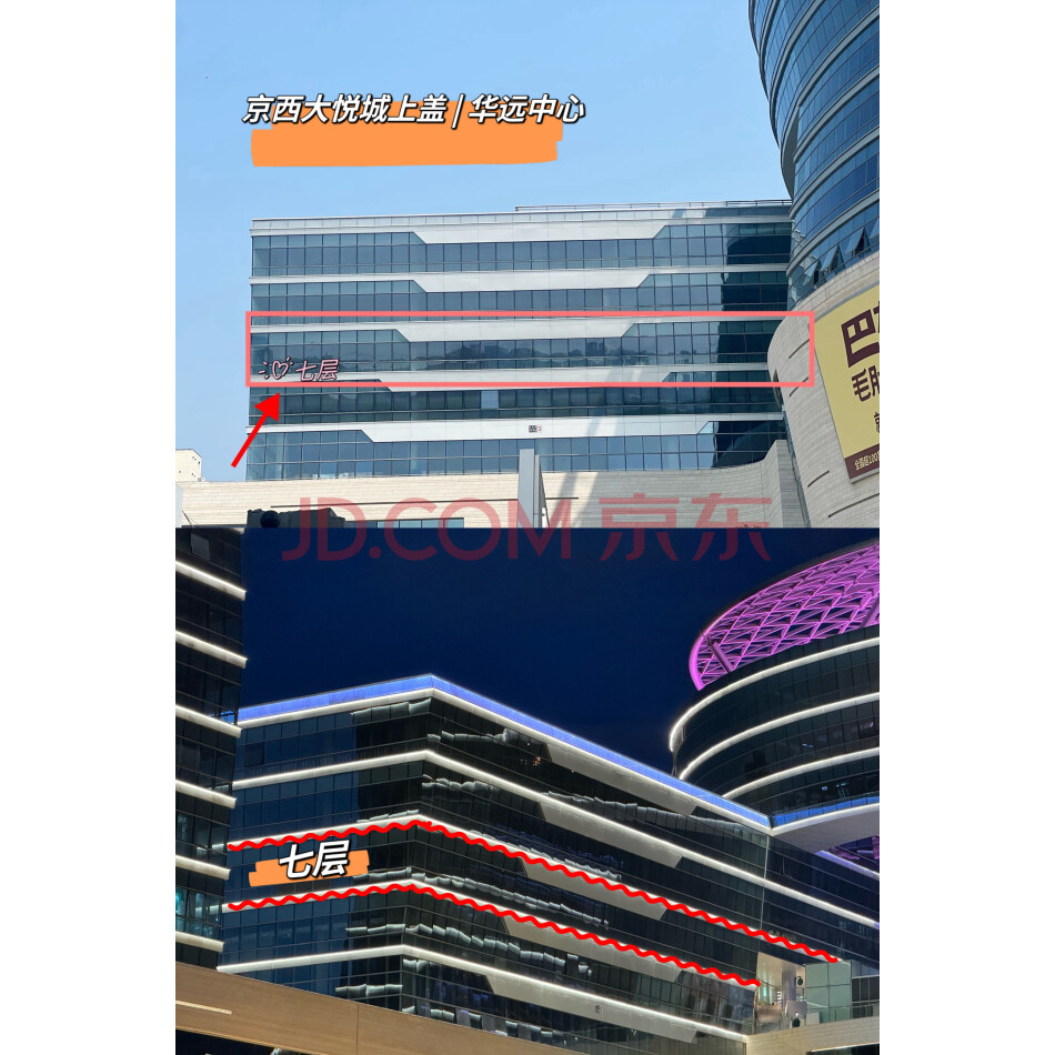 石景山京西大悦城华远中心