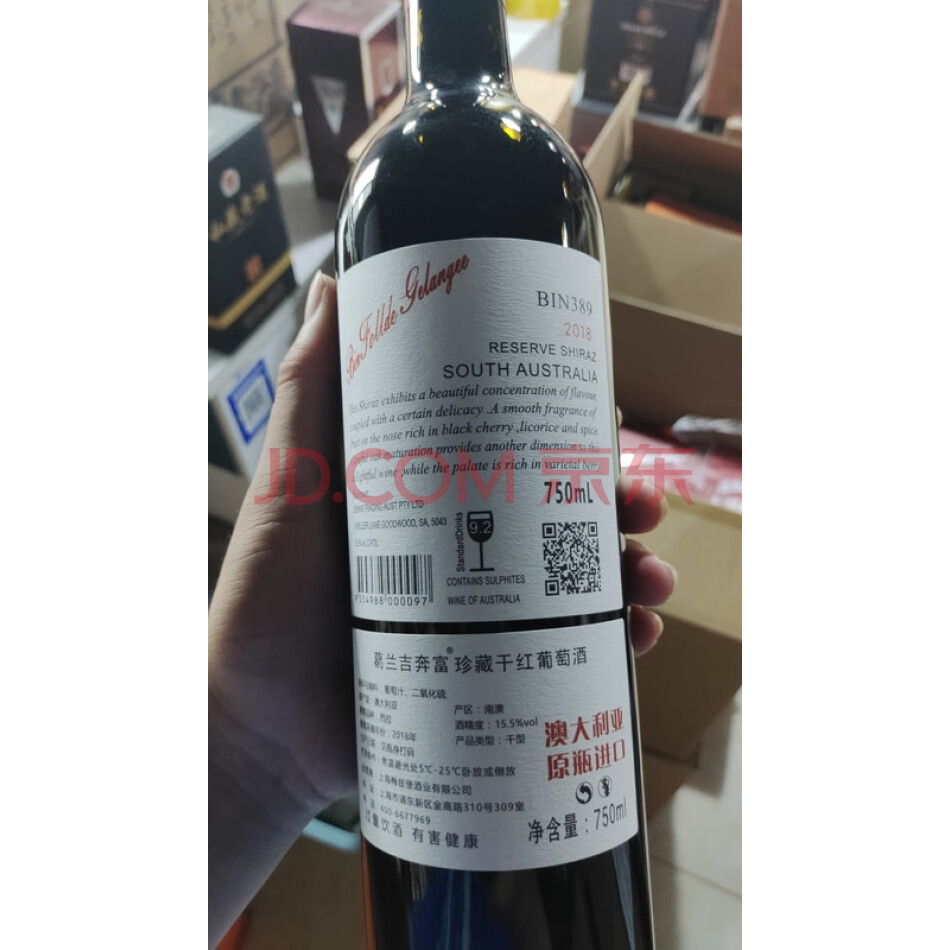 QHDJx87 葛兰吉奔富BIN389葡萄酒整箱（750ml*6瓶）