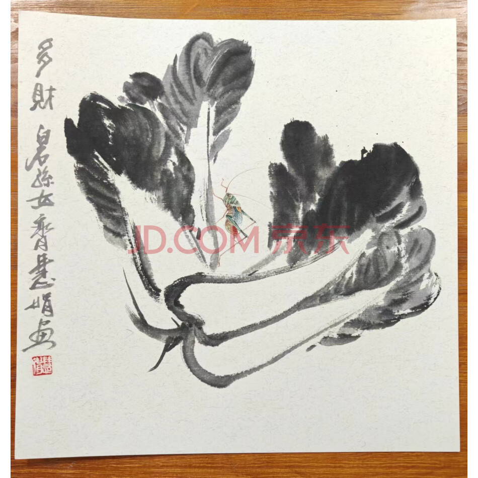 标的52.书画作品