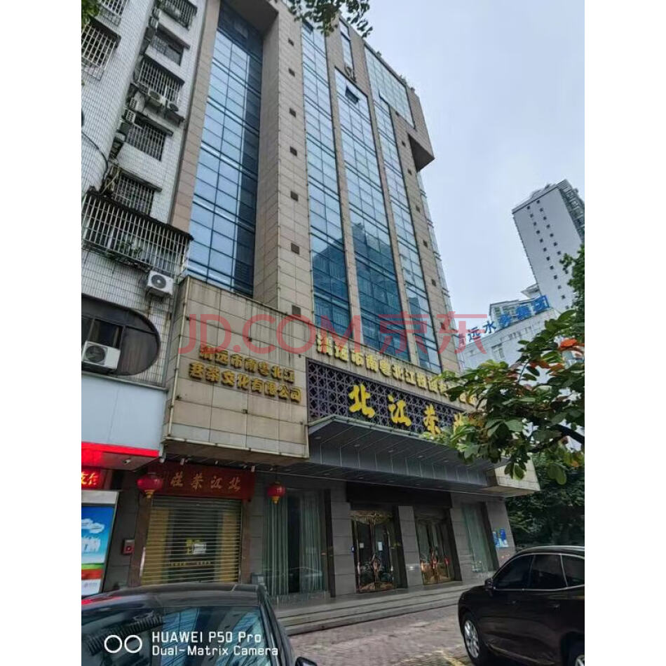 清远市新城鹿鸣路五矿综合楼（办公楼）第四至七层、清远市新城鹿鸣路五矿综合楼（办公楼）第十层、清远市新城鹿鸣路五矿综合楼（办公楼）第八至九层、清远市新城八号区鹿鸣路五矿综合楼801号房屋