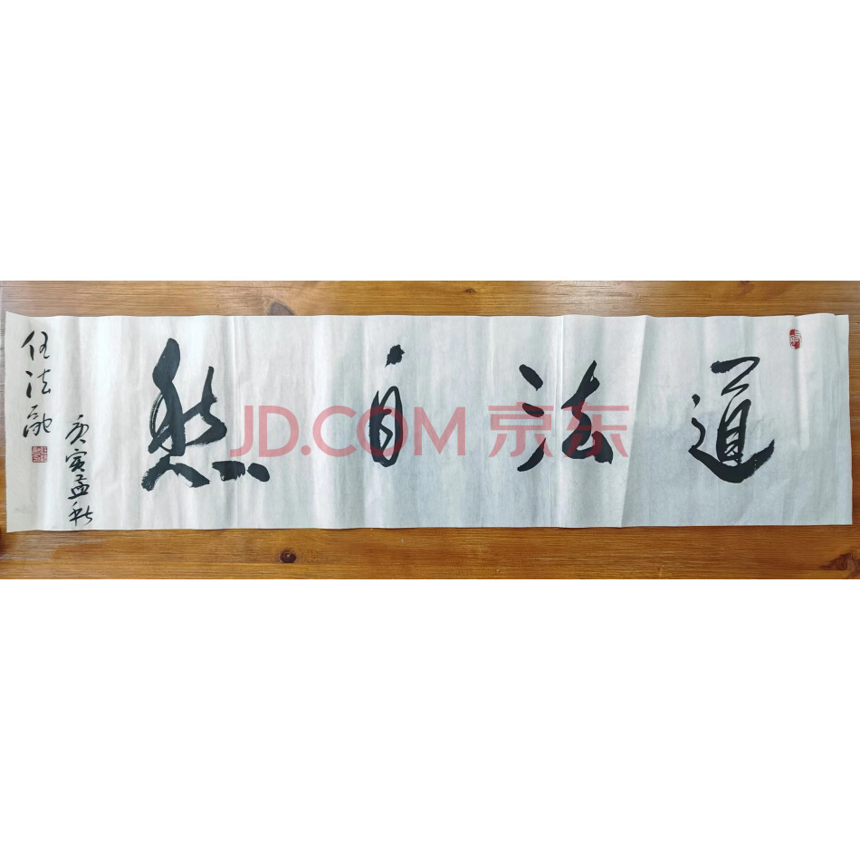 标的21.书法作品