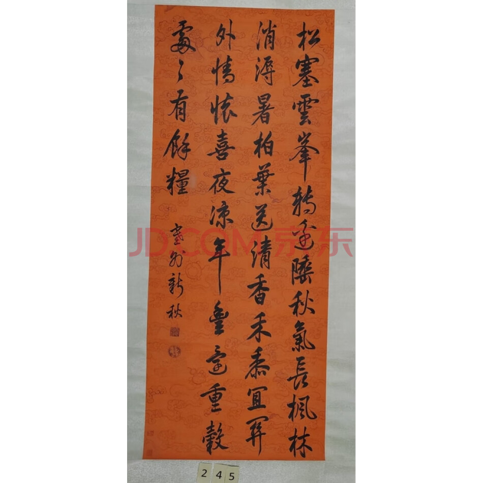 书法作品，尺寸(cm) 129*52