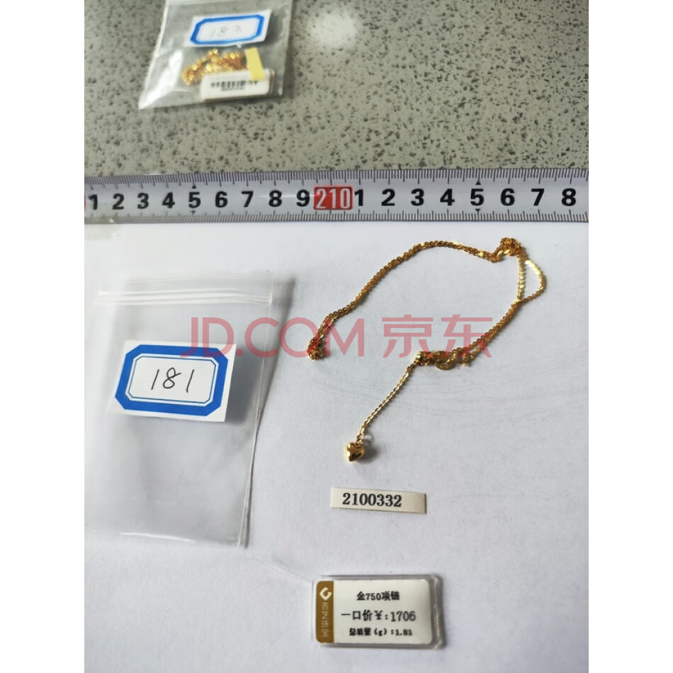 财产编号为181，总质量为1.81克黄色饰品（项链），不支持邮寄。