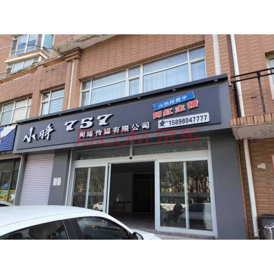 开原市新城街和谐家园厢1幢铁东街30号1