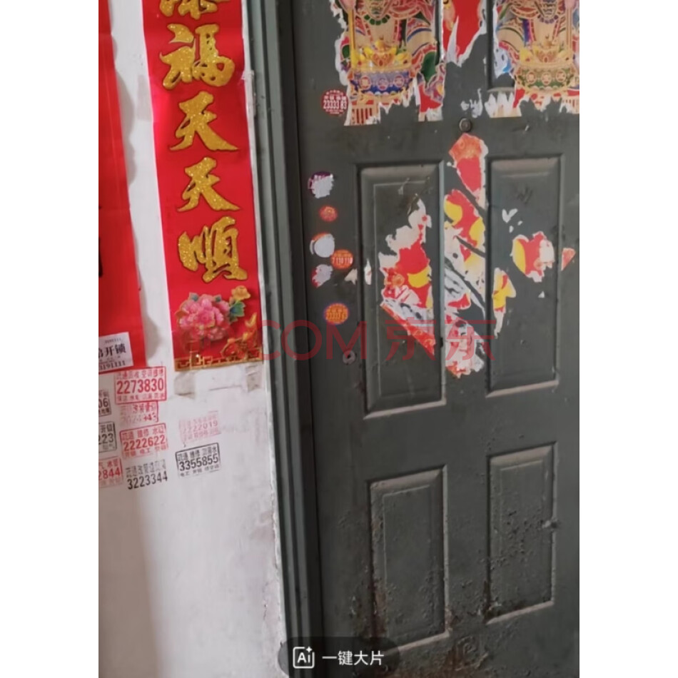 邢台市桥西区钢铁南路161号44号楼1层1单元2号房产