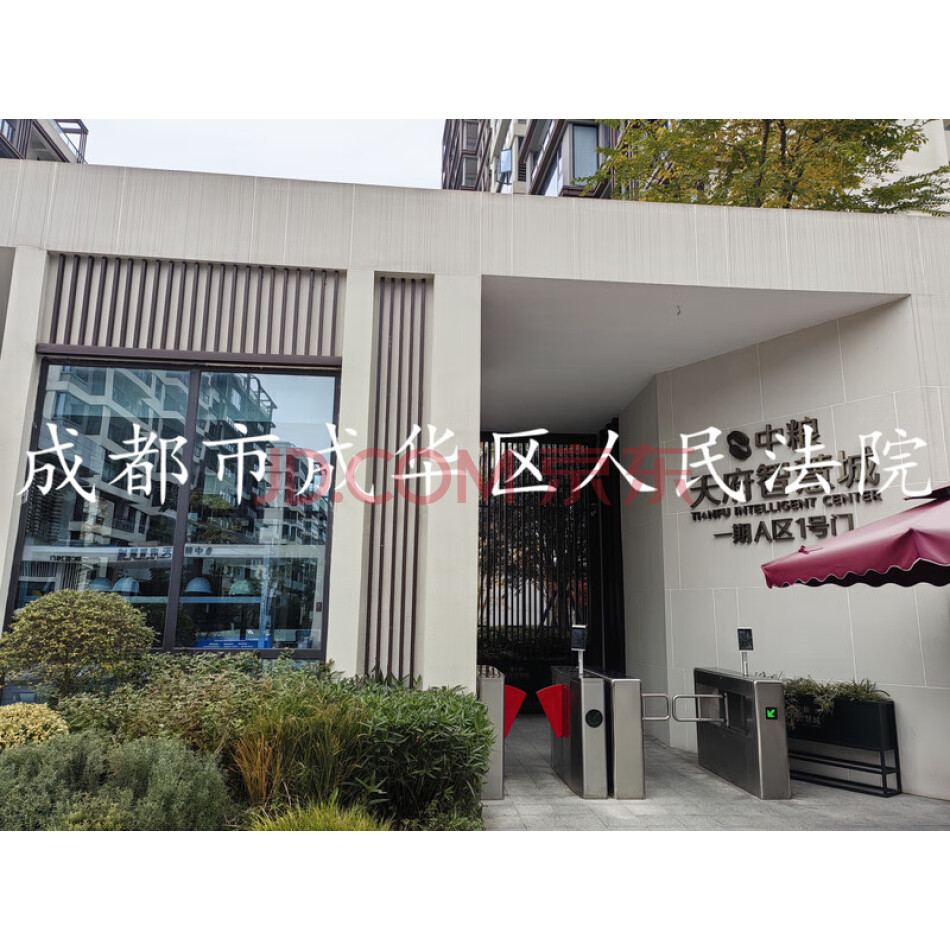 眉山市仁寿县视高街道大悦路1号加州智慧城（森林硅谷）一期1幢2单元8层4号