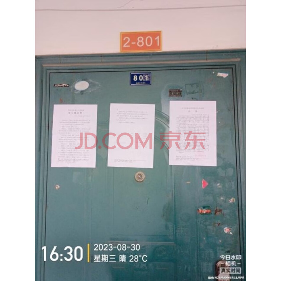 青岛市李沧区青山路616号2单元801户房产