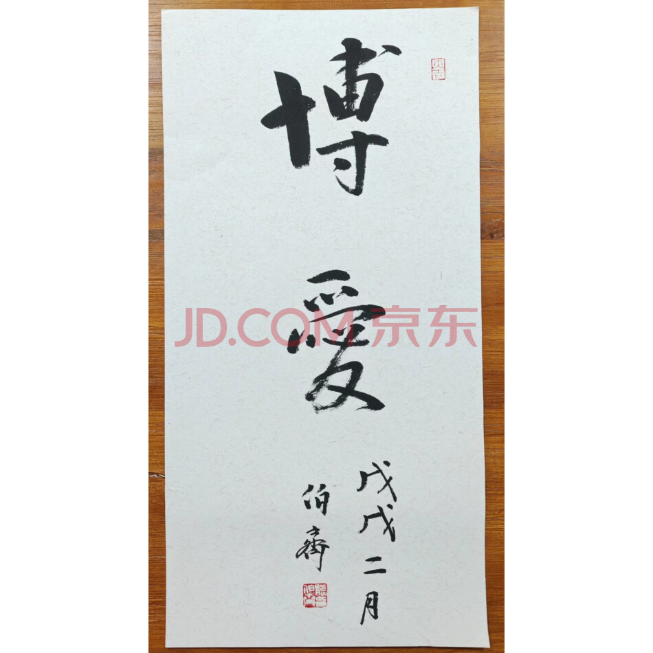 标的69.书法作品