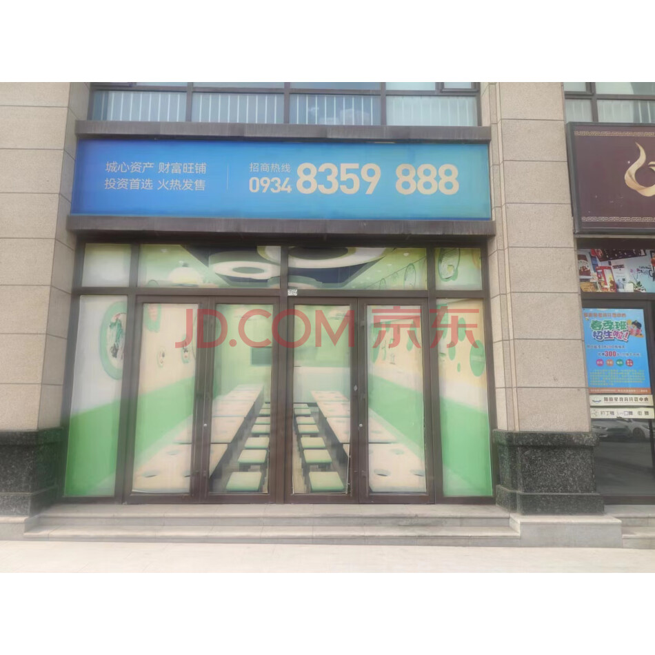 庆阳市西峰瑞信村镇银行股份有限公司西峰区凤凰圣境5-7号敦福苑1号楼四间商铺