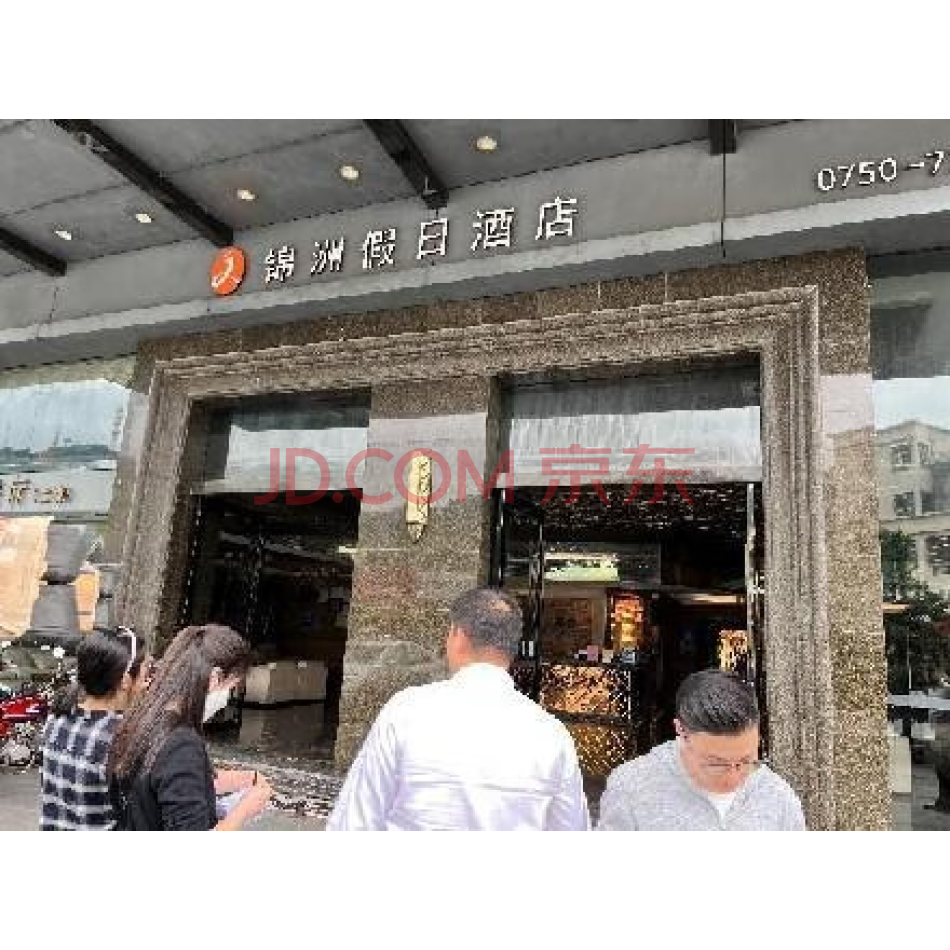 恩平市锦洲假日酒店等4户债权