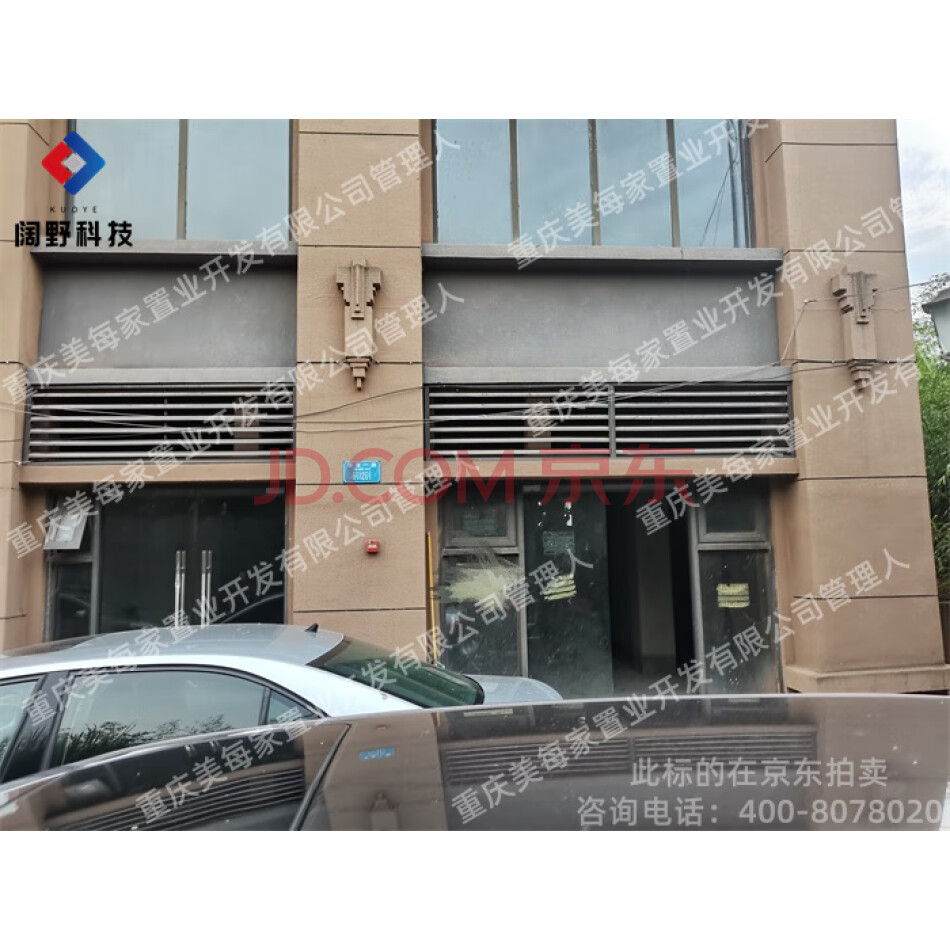 【第6次拍卖】重庆市九龙坡区美每家·华龙城小区E3栋2号商业