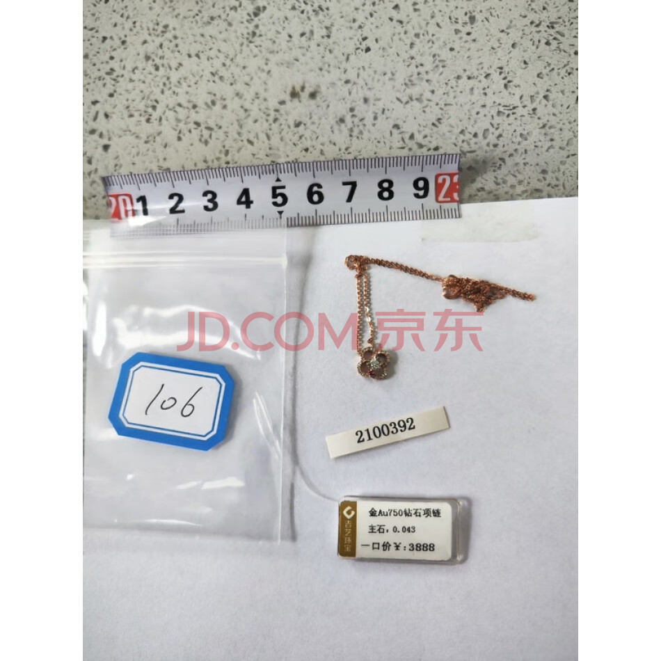 财产编号为106，总质量为1.5克黄色饰品（项链）