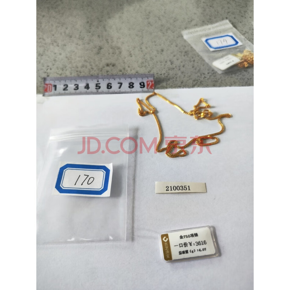 财产编号为170，总质量为4.08克黄色饰品（项链）