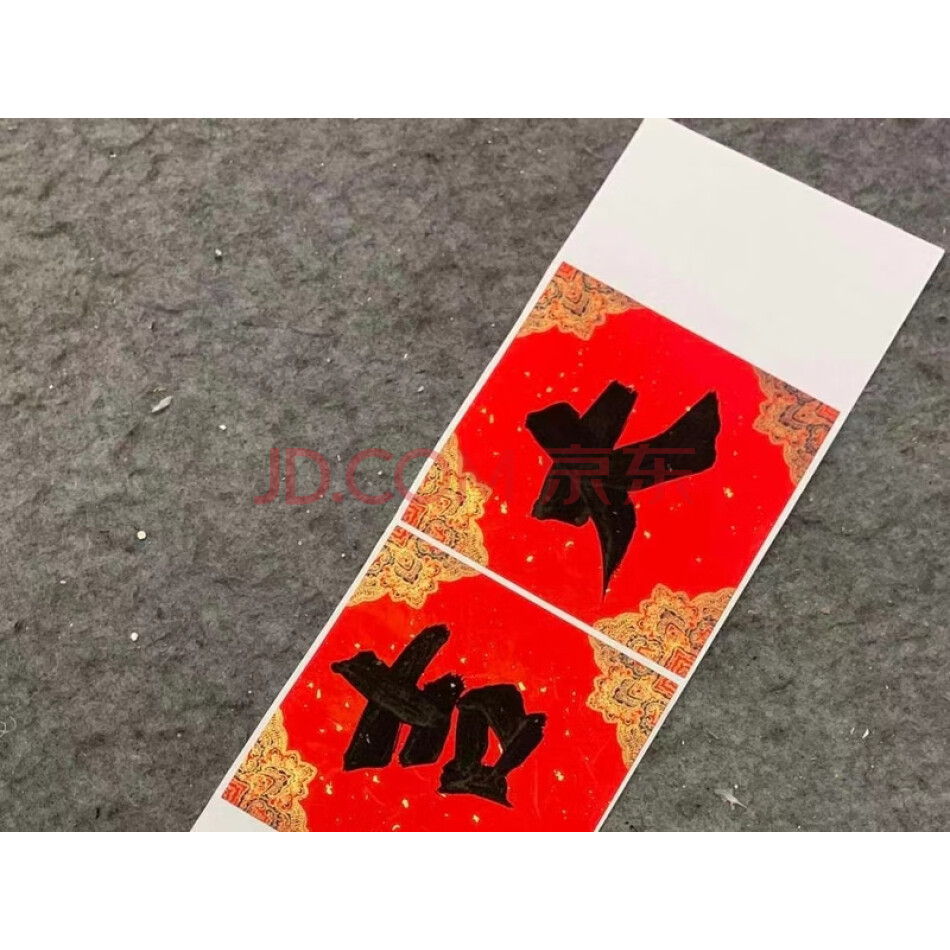 JDKXZH12 于建业书法《大吉》