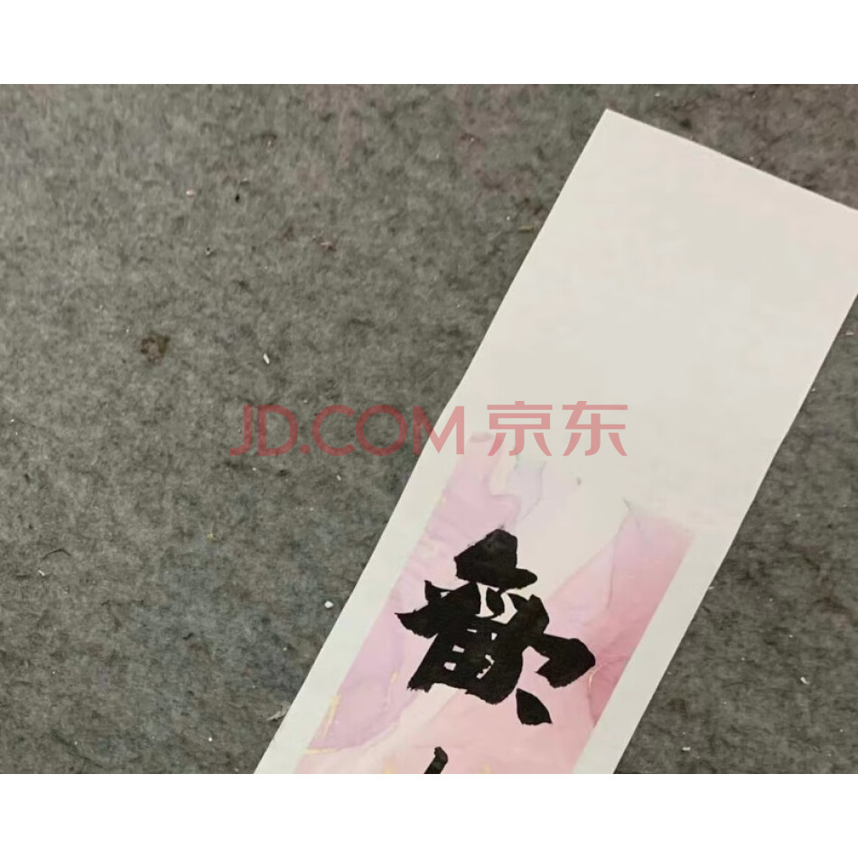 JDKXZH15 于建业书法《欢喜》》