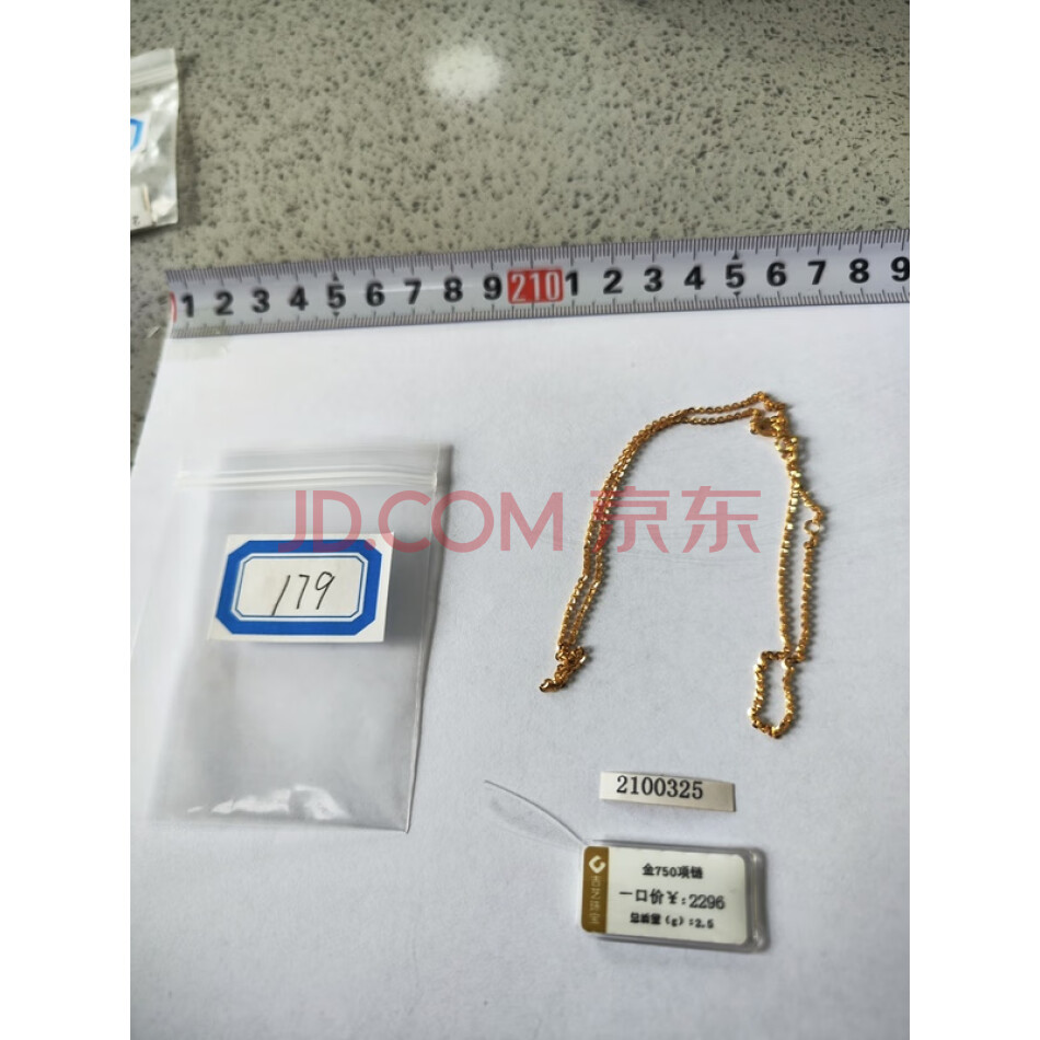 财产编号为179，总质量为2.49克黄色饰品（项链），不支持邮寄。