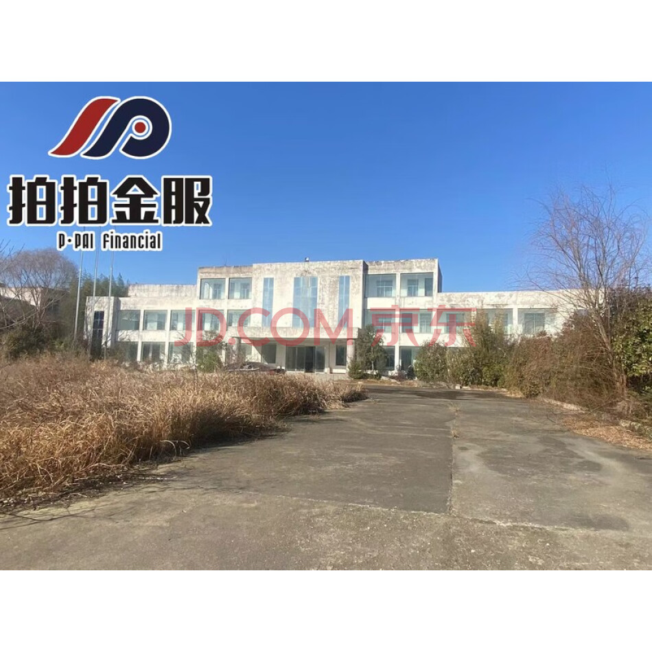 淅川县香江源食用油有限公司名土地、厂房、设备及地面附属物