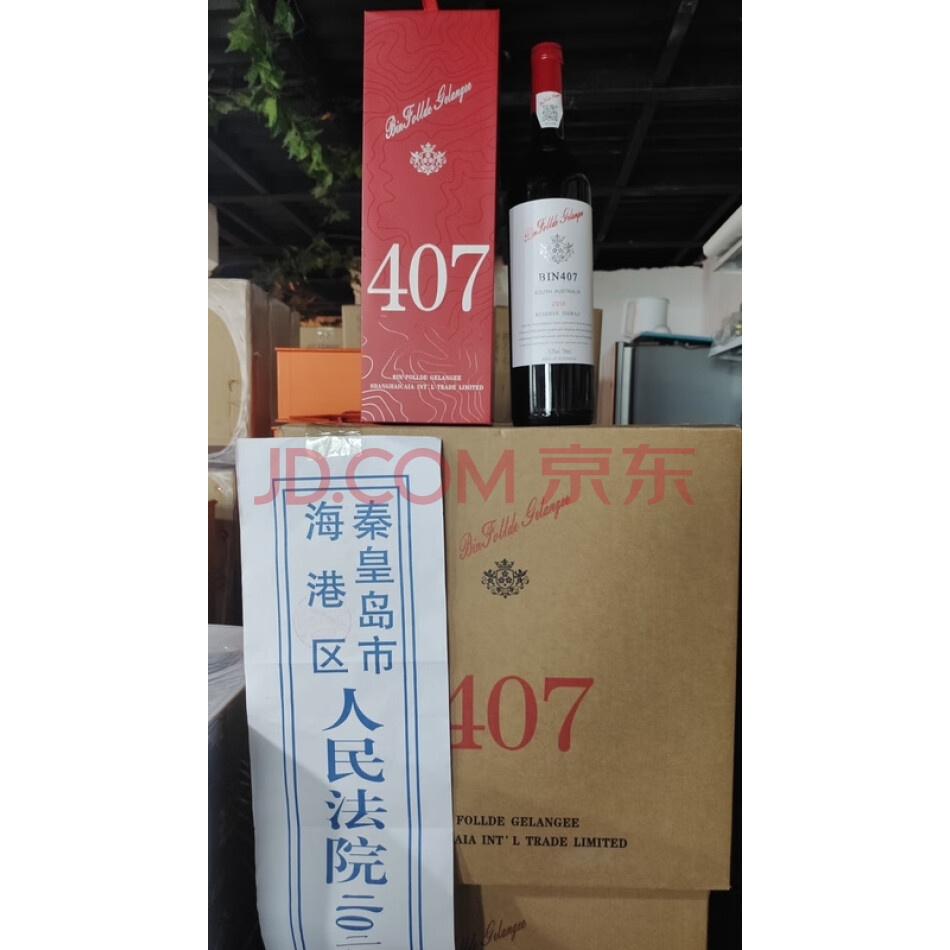 QHDJZ88 葛兰吉奔富BIN407葡萄酒整箱原装进口口（750ml*6瓶）