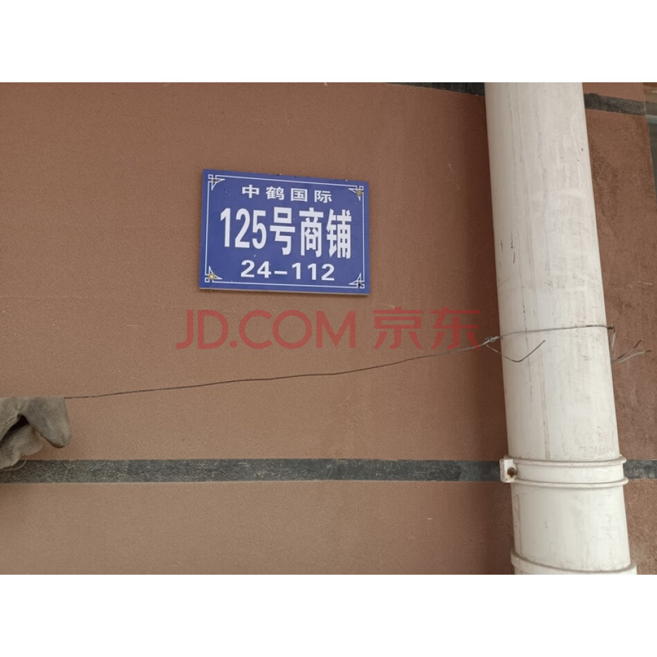 鹤壁市淇滨区卫河路北侧、衡山路西侧中鹤国际24#楼112商铺1层的房产